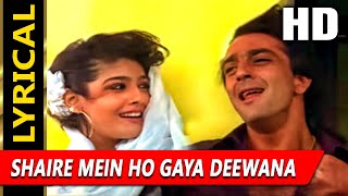 Shaire Mein Ho Gaya Deewana With Lyrics  विजेता  कविता कृष्णमूर्ति अभिजीत  Sanjay Dutt Raveena [upl. by Hopkins]