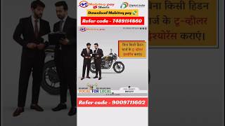 Two  wheeler insurance in Mobiteq pay 💸‼️insurance trending viral shorts [upl. by Koerner541]