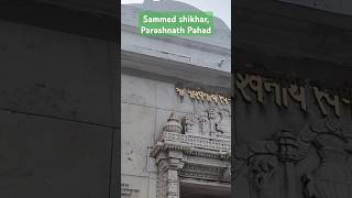 Parasnath Hill  Parasnath Pahad  Sammed Shikharji shorts ytshorts [upl. by Aaberg]