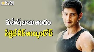 Mahesh Babu Reveal His Fitness Secret  Filmyfocuscom [upl. by Hamaso]