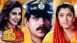 శాంతి క్రాంతి  Santhi Kranthi Full Movie  Nagarjuna  Juhi Chawla  V Ravichandran [upl. by Sturrock]