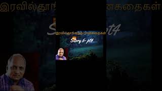 Tamil comedy story by thenkachikoswaminathanstoriesintamilshorts motivation [upl. by Rasla]