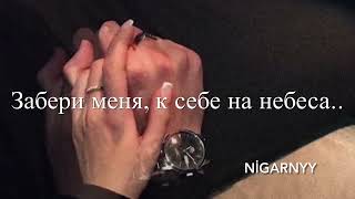 nigarnyy — Дни и ночи cover [upl. by Ttej]