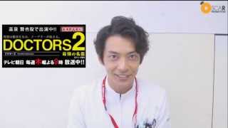 ～敦士～ドラマ『DOCTORS2最強の名医』に高泉賢也役で出演中 [upl. by Kobe]