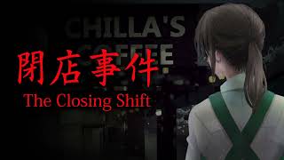 Nightmare  The Closing Shift OST [upl. by Rovit]