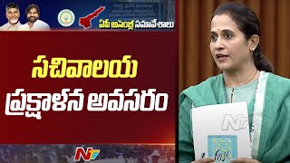 Kadapa MLA Reddeppagari Madhavi Speech In AP Assembly  NTV [upl. by Ringler]