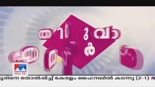 Manorama News TV Live  Malayalam News Kerala News  Top Headlines [upl. by Pomcroy443]