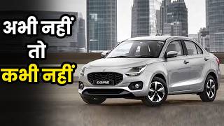 Top 10 Sedan Car In india 2024  Top Selling Sedan March 2024 [upl. by Nner]