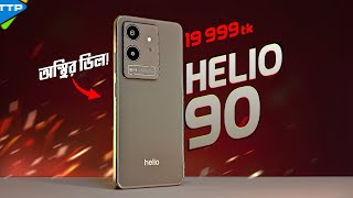 ২০ হাজারে দারুন ফোন Helio 90 8GB RAM 120Hz Amoled G99 [upl. by Goldsmith]