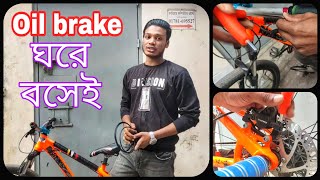 how to install shimano MT200 brakes at home ঘরে বসে নিজেই লাগিয়ে ফেলুন  Shimano M447 Tekro brake [upl. by Katleen]