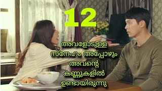 Romatic Korean drama explained in malayalam [upl. by Relda]