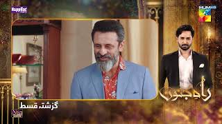 Rah e Junoon  Episode 26  Recap  16th May 2024   Danish Taimoor amp Komal Meer   HUM TV [upl. by Ymmot]