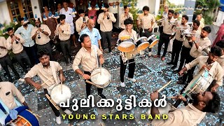 Dailamo Dailamo  Young Stars Bandset  പിള്ളേർ പൊളിയാണ് ട്ടാ Dishyum Movie Song  Jiiva  Sandhya [upl. by Eillek]