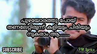 padam pootha kalam malayalam lyrics Chithram movie [upl. by Adnale]