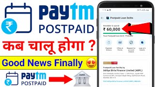 Paytm Postpaid New Update  Paytm Postpaid Not Working  Postpaid Option Not Showing While Payment [upl. by Juster766]