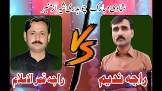 Raja Nadeem Akhter VS Raja Qamar Ul Islam  Wedding Ceremony of Ch Sheraz Munir [upl. by Careaga]