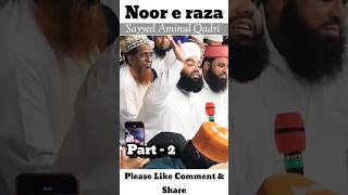 Hazrat Farooq Azam Ki Ye Baat Suno  Sayyed Aminul Qadri nooreraza islam [upl. by Adnaerb]