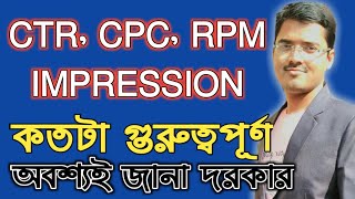 What Is page CTR CPC CPM CPA And Page RPM In Google Adsense  Full Explained In Bengali [upl. by Lurette]