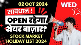 Share Market Holiday  02 Oct 2024 Holiday  Gandhi Jayanti  Trading Holiday List 2024 [upl. by Claudette]