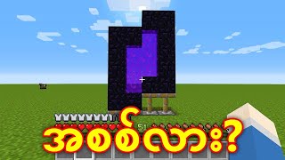 Minecraft Cursed Nether Portal Trick from TikTok [upl. by Ataynek305]