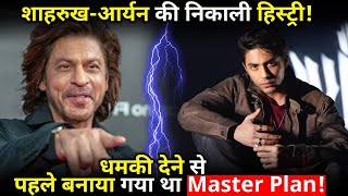 Master plan was made before threatening to Shahrukh Khan [upl. by Omik]