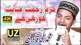 Karam Rehmat Inayat Ho Rahi Hai  Muhammad Taha Qadri  Naat Shreef  UZ Studio [upl. by Anton]