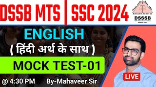 DSSSB MTS ENGLISH CLASS 2024  DSSSB MTS Previous Year Paper 2024  DSSSB MTS  DSSSB MTS FORM FILL [upl. by Aileve]