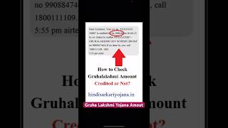 How to Check Gruhalakshmi amount credited or not  Gruha LakshmiLaxmi Yojana Amount Check Status [upl. by Adlitam773]