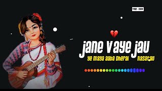 ABA JANE VAYE JAU  FURFURI  LYRIC  KUMA SAGAR [upl. by Yellac]