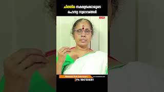 ചിത്തിര നക്ഷത്രക്കാരുടെ രഹസ്യസ്വഭാവങ്ങൾ Astrology Jyothisham horoscopetoday [upl. by Lise]