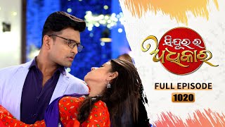 Sindurara Adhikara  Full Ep 1020  25th Sept 2023  Odia Serial  Tarang TV [upl. by Gnues879]