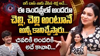 Bigg boss sanjana Exclusive Interview  bigboss  sanjana  idreamwomen [upl. by Llehcram397]