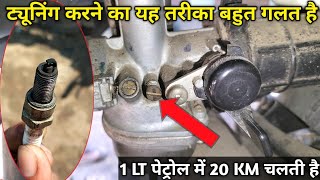 माइलेज सेट करने से पहले यह सब काम जरुर कर ले   100 Mileage Setting  A S Auto [upl. by Blanca]