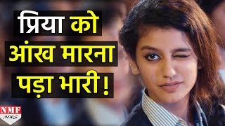 Priya Prakash Varrier पहुंची Supreme Court की शरण में आंख मारना पड़ गया भारी [upl. by Ignace]