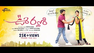 Urvasi  Telugu Short Film  Yuva Entertainments [upl. by Alleuol146]