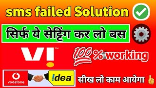 vi  Vodafone idea  ki sim se message Nahin Ja Raha Hai To Kya Karen  sms failed problem solution [upl. by Faden]