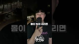 이노래가 새벽감성이라면 나랑 아니면 검정치마 [upl. by Idnem]