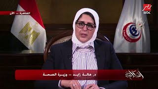 وزيرة الصحة طالما لقاحي سينوفارم وأسترازينيكا نالوا تصريح هيئة الدواء فهما آمنين جدا [upl. by Raff722]