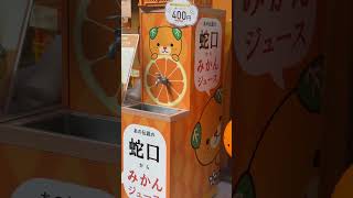 【伝説の蛇口】松山空港にあるみかんジュースがでる蛇口🍊伝説 松山空港 みかんジュース [upl. by Alakim84]