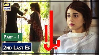 Balaa Episode 37  CC  Bilal Abbas  Ushna Shah  ARY Digital [upl. by Mallina]