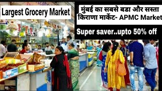 APMC MarketBiggest amp Cheapest wholesale market for good quality branded products Mumbai Vashi [upl. by Eisele]