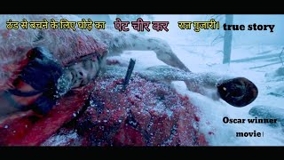 Motivational Movie The Revenant Reviewplot in Hindi amp Urdu। [upl. by Elehcir]