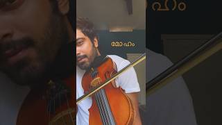 moham kondu njan violin cover by amal varghese violin music violinsolo violin violinmusic love [upl. by Ikcin]