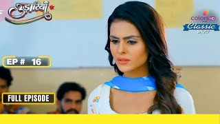 Fateh ने बढ़ाया मदद का हाथ  Udaariyaan  उड़ारियां  Full Episode  Ep 16 [upl. by Gnus]