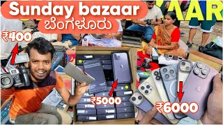 Sunday bazaar bangalore chor bazaar wholesale iphone amp cameras [upl. by Hamid]