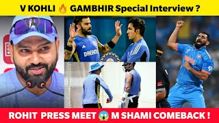 V KOHLI🔥 Gambhir interview நடத்த BCCI திட்டம்😱 IND vs BAN Rohit Press mest⚡ M Shami Comeback 🏆 [upl. by Bbor]