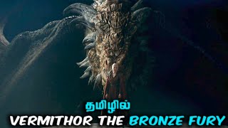 Vermithor  The Bronze Furry Dragon Explained in Tamil  2nd Largest amp Most Terrifying Dragon [upl. by Siubhan]