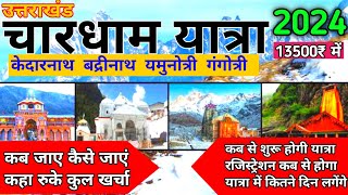 Char dham Yatra 2024  char dham yatra 2024 cumlplit information  char dham Yatra 2024 opening date [upl. by Annehcu]