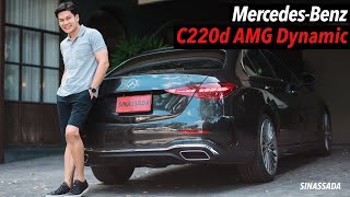 MercedesBenz C220d AMG Dynamic  a REAL SPORT compact sedan [upl. by Airekat542]