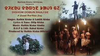 DISHOM DOBUN RAAJ GE  RATHIN KISKU amp LANTITI KISKU  A SANTALI HOOL VIDEO SONG 2022 [upl. by Itteb]